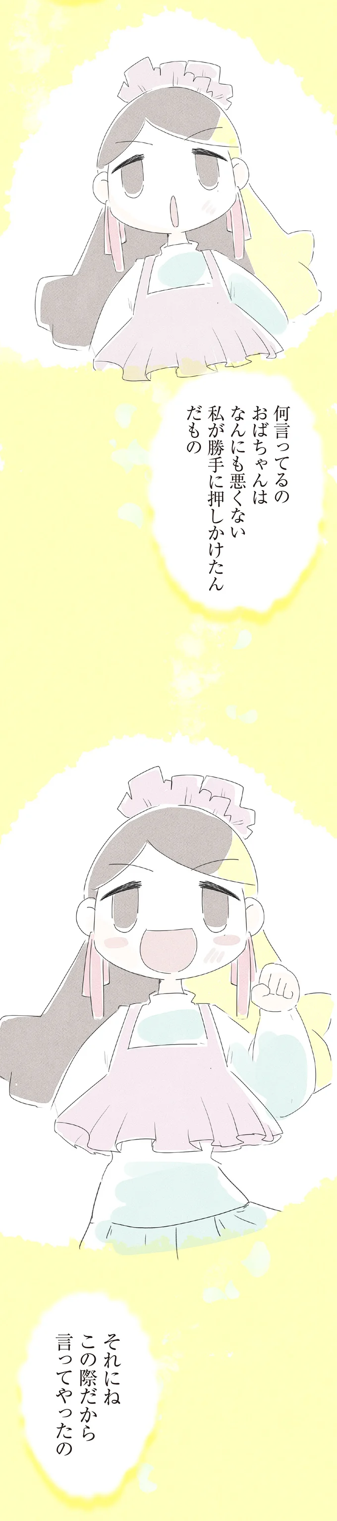 『ハルとゲン ～70歳、はじめての子育て～』＜前編＞ 15205008.webp