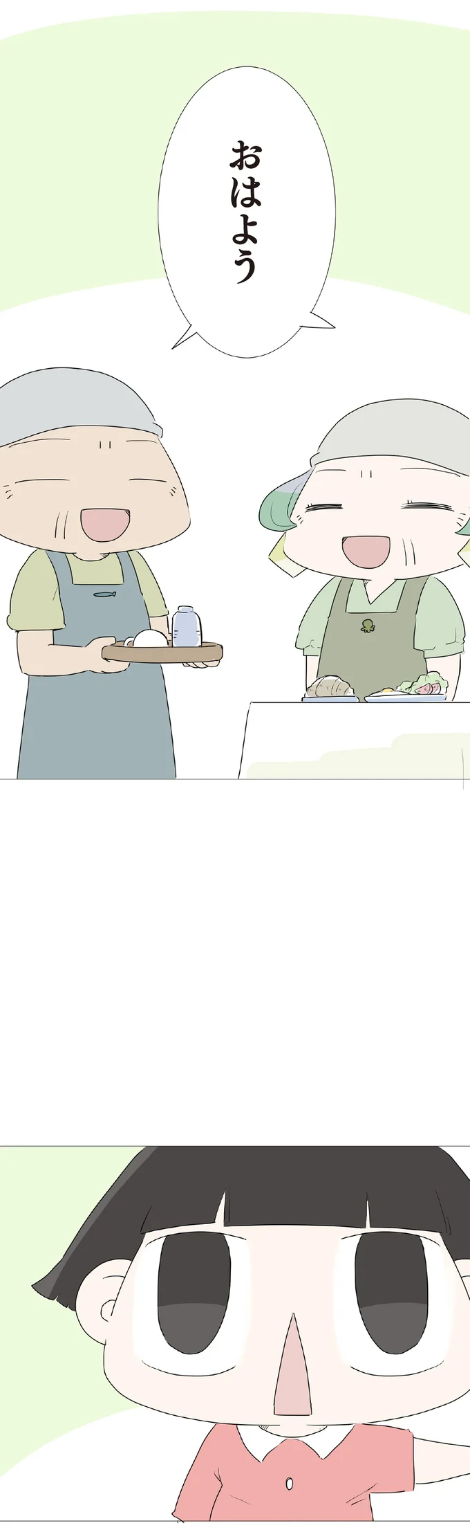 『ハルとゲン ～70歳、はじめての子育て～』＜前編＞ 15205019.webp