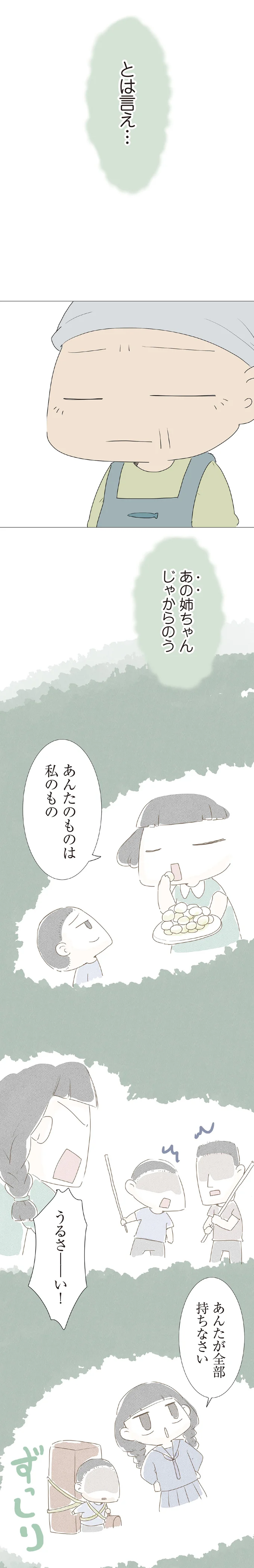 『ハルとゲン ～70歳、はじめての子育て～』＜前編＞ 15205024.webp