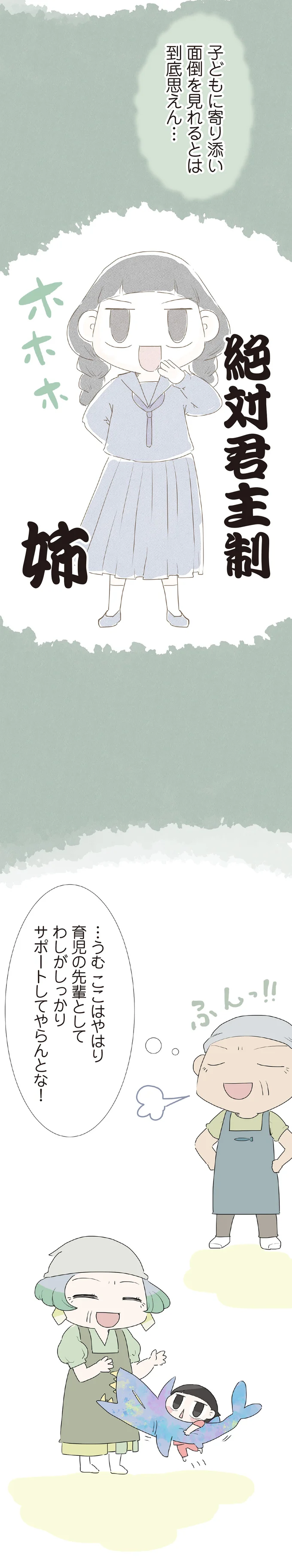 『ハルとゲン ～70歳、はじめての子育て～』＜前編＞ 15205025.webp