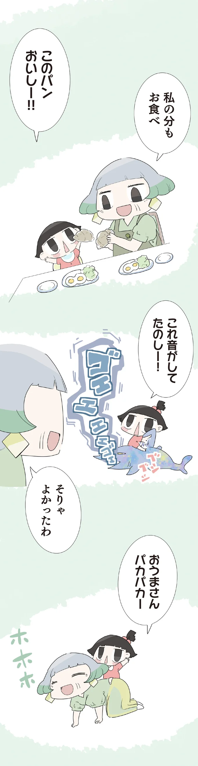 『ハルとゲン ～70歳、はじめての子育て～』＜前編＞ 15205026.webp