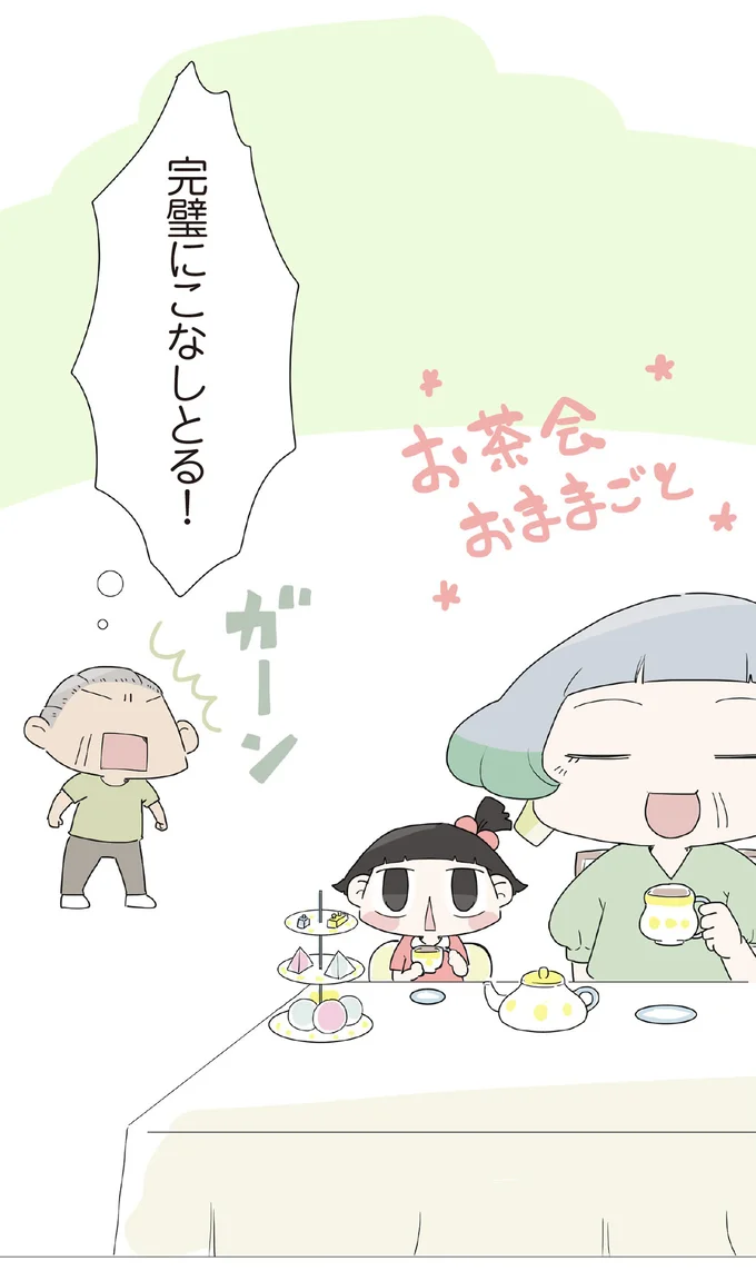 『ハルとゲン ～70歳、はじめての子育て～』＜前編＞ 15205027.webp