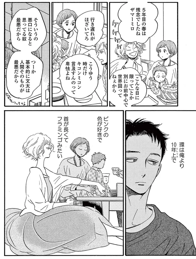 『ムサシノ輪舞曲』 15209667.webp