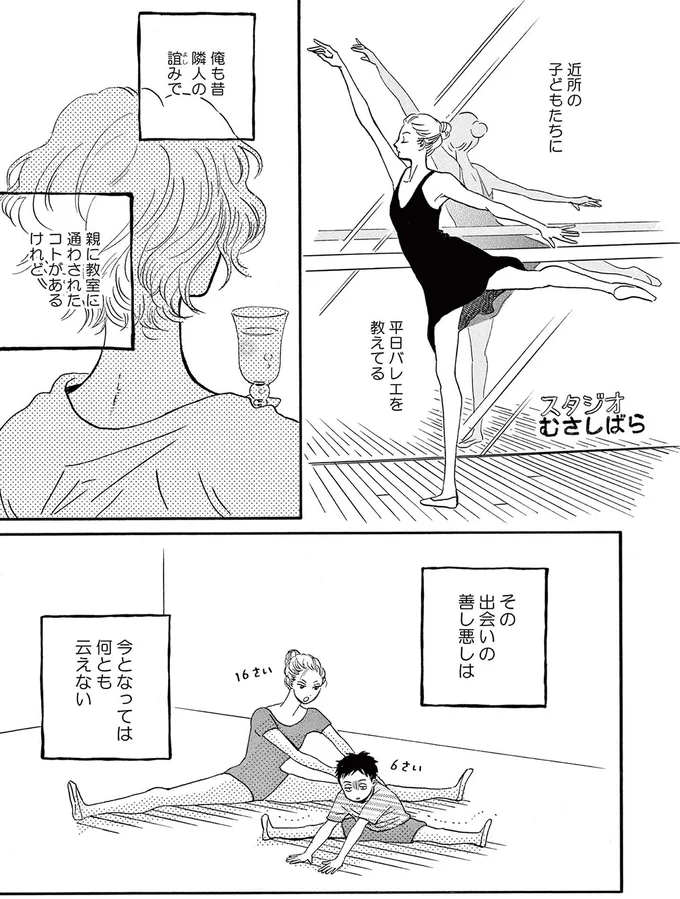 『ムサシノ輪舞曲』 15209668.webp