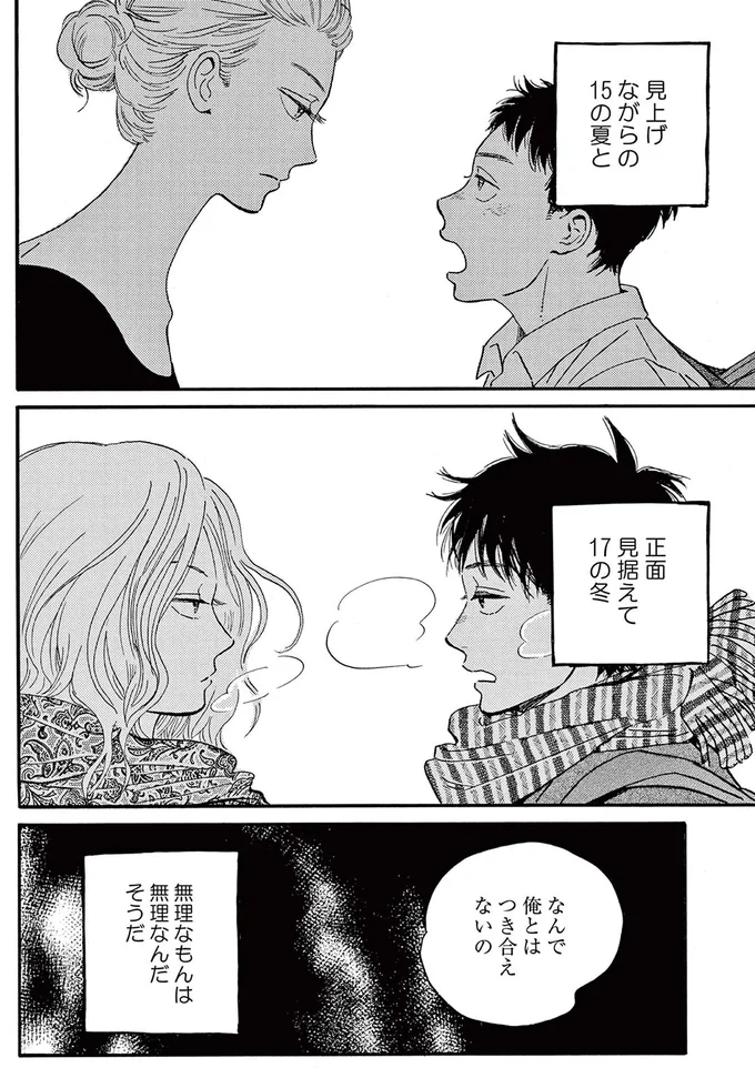 『ムサシノ輪舞曲』 15209669.webp