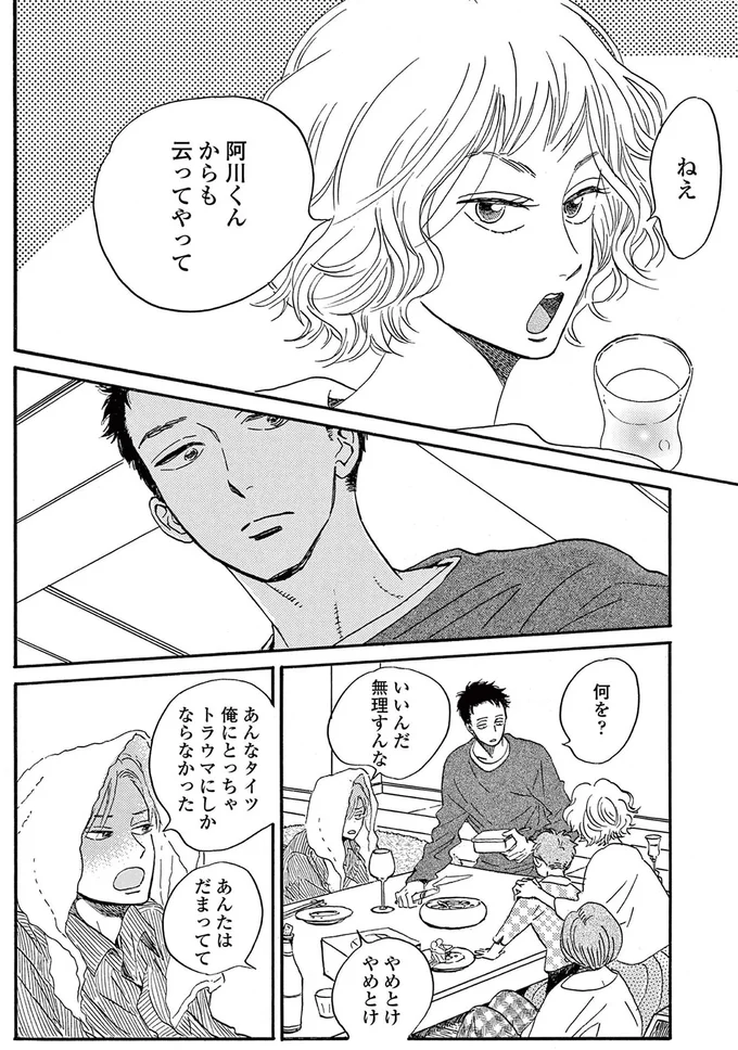 『ムサシノ輪舞曲』 15209671.webp