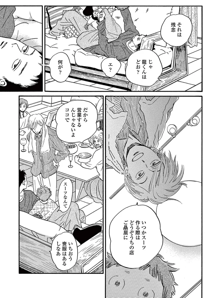 『ムサシノ輪舞曲』 15209685.webp