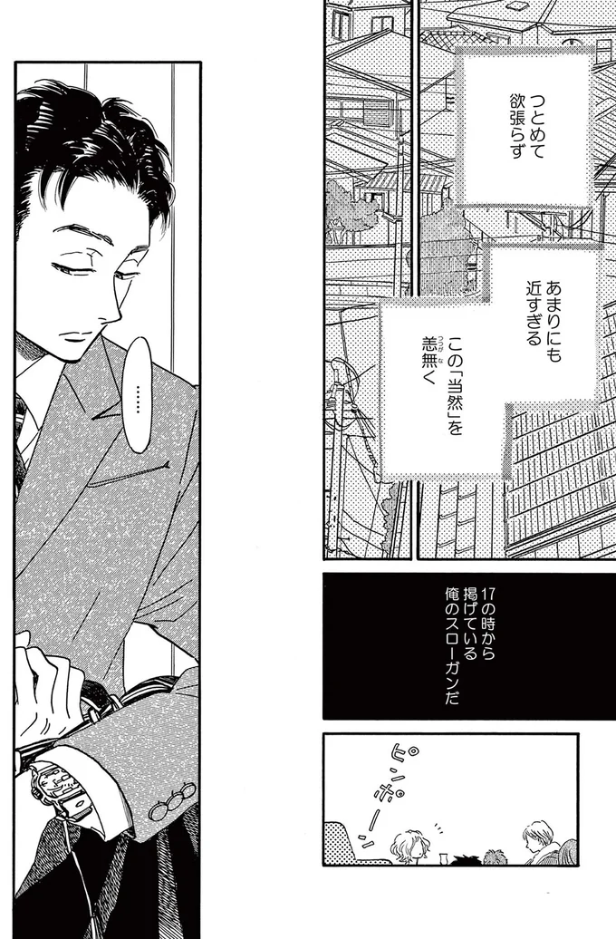 『ムサシノ輪舞曲』 15209709.webp