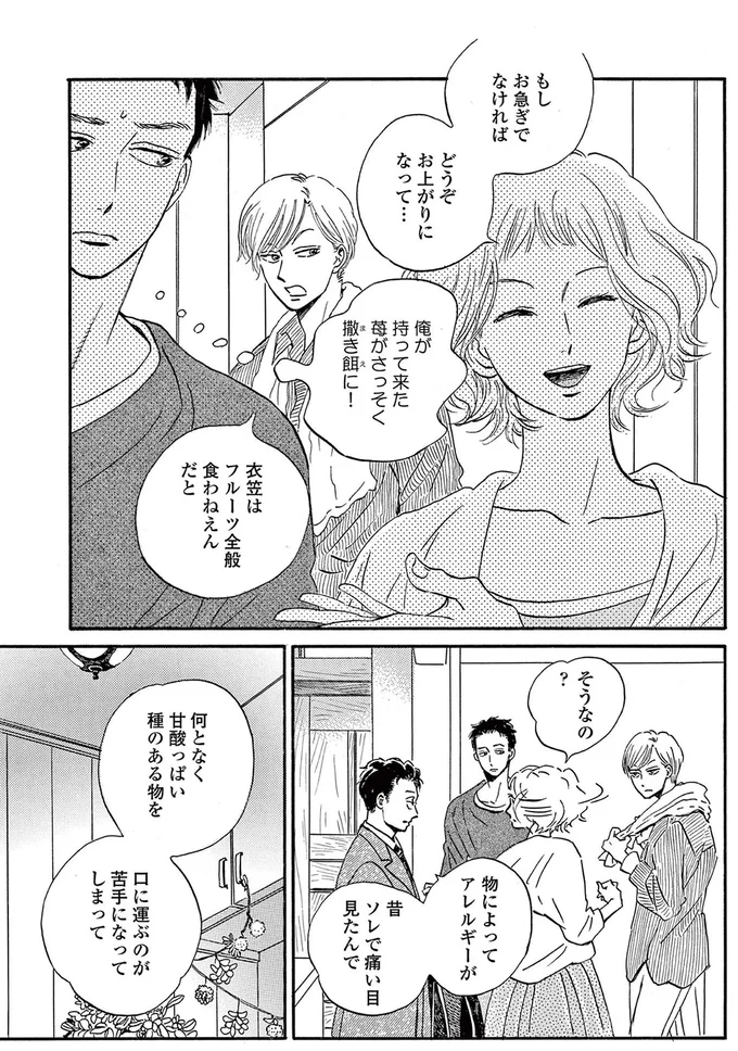 『ムサシノ輪舞曲』 15209764.webp