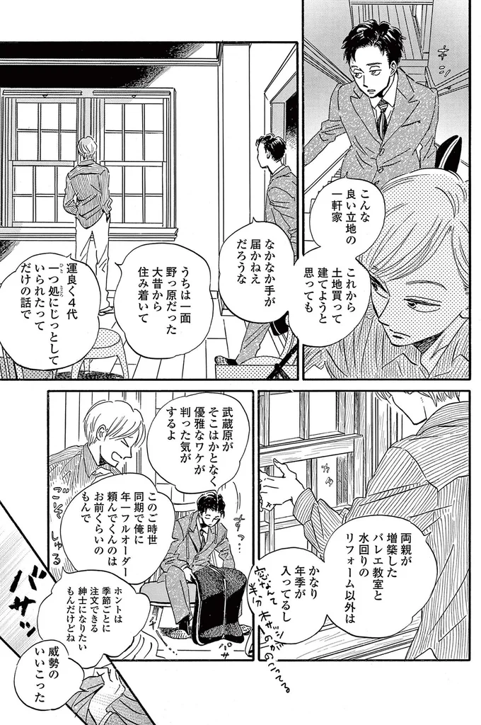 『ムサシノ輪舞曲』 15209766.webp