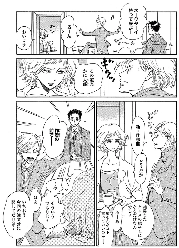 『ムサシノ輪舞曲』 15209768.webp