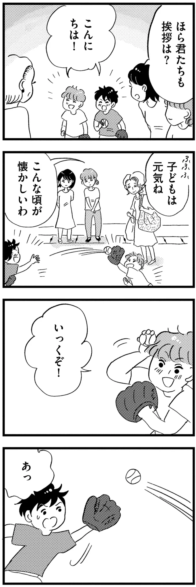 『この街の誰かに嫌われています』 05-07.png