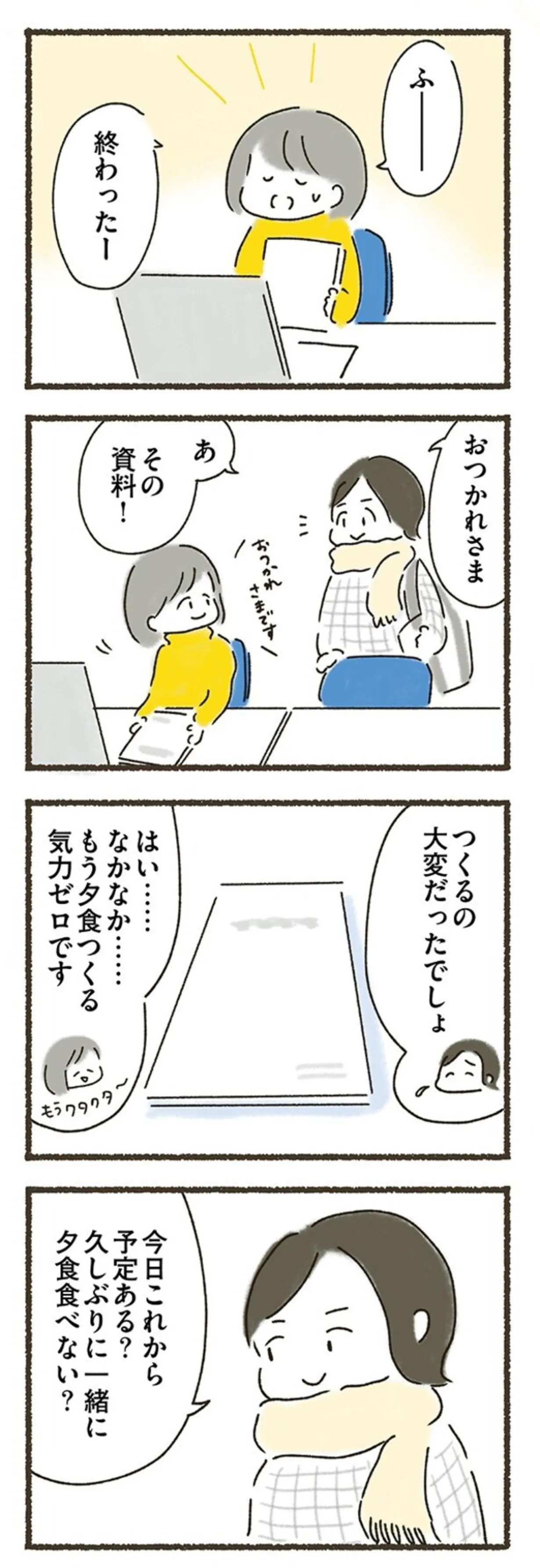 週5回食べるくらい大好きなとんかつ。それが突然、食べられなくなった恐怖／外食がこわい 15211440.webp