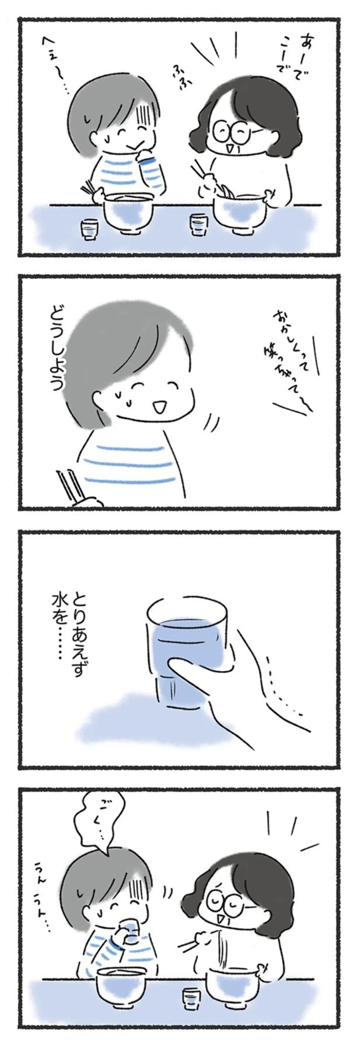 『外食がこわい 会食恐怖症だった私が笑顔で食べられるようになるまで』 15211915.webp