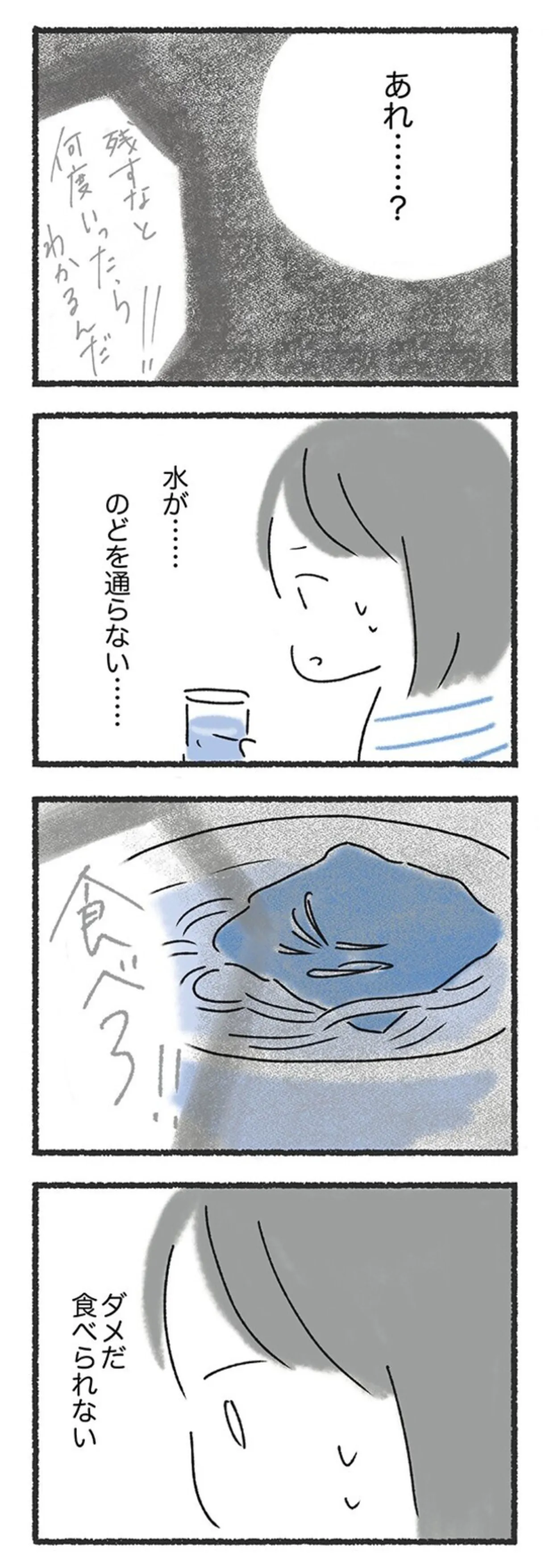 『外食がこわい 会食恐怖症だった私が笑顔で食べられるようになるまで』 15211916.webp