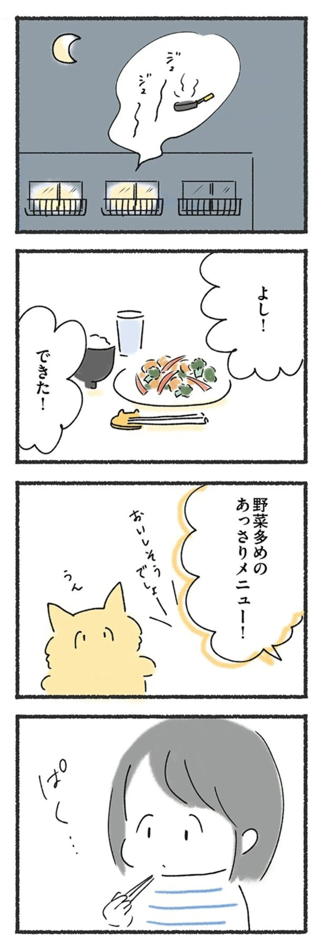 『外食がこわい 会食恐怖症だった私が笑顔で食べられるようになるまで』 15211933.webp