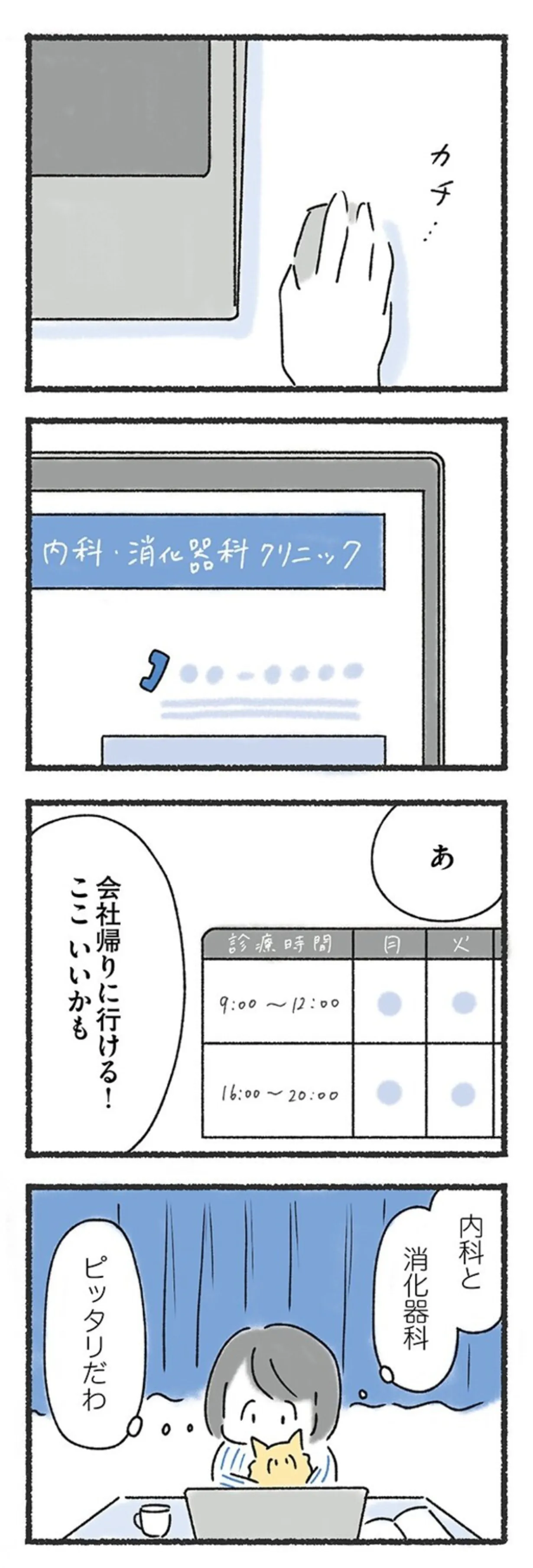『外食がこわい 会食恐怖症だった私が笑顔で食べられるようになるまで』 15212070.webp
