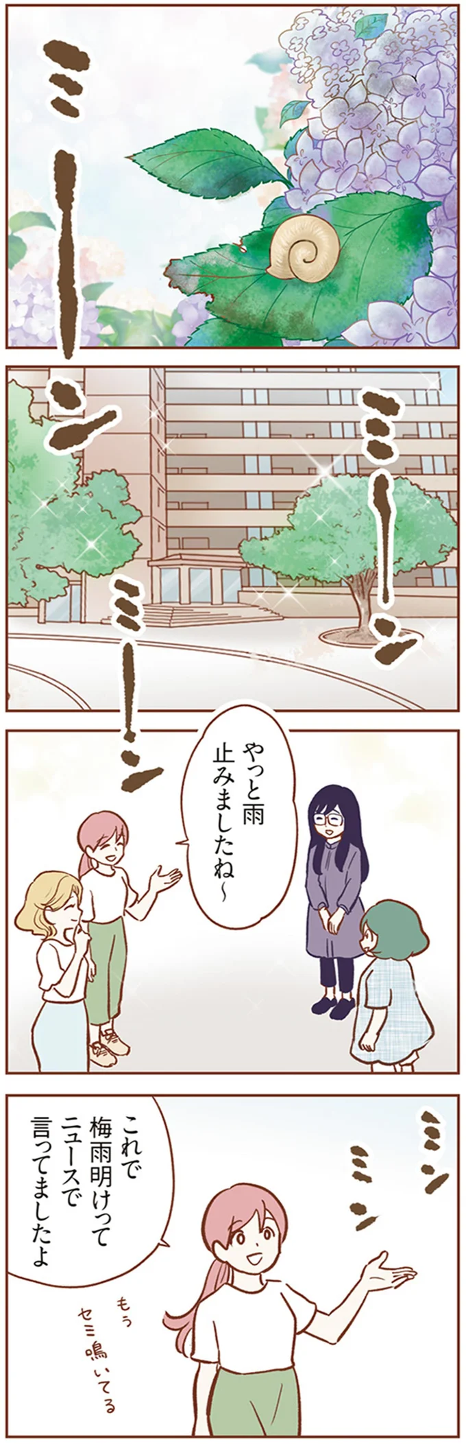 「ひとを...」幼稚園児の怖い願い事。ちょっと変わった子だけど...大丈夫?/犯人は私だけが知っている 15213049.webp