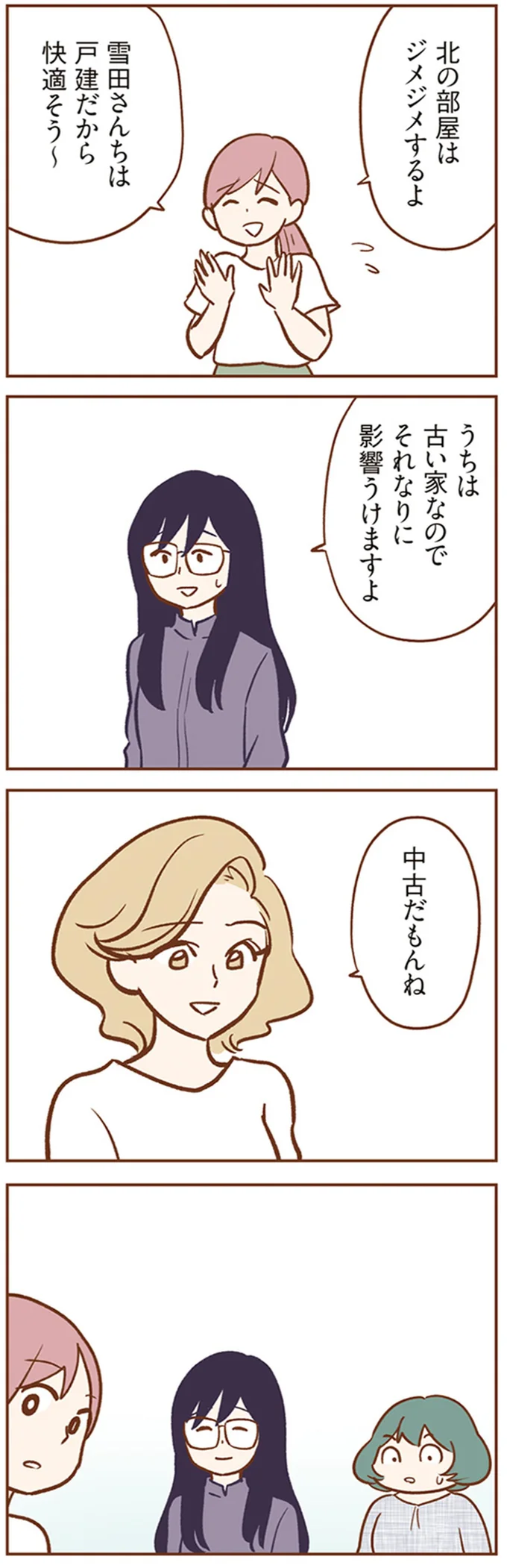 『犯人は私だけが知っている～母たちは静観する～』 15213051.webp