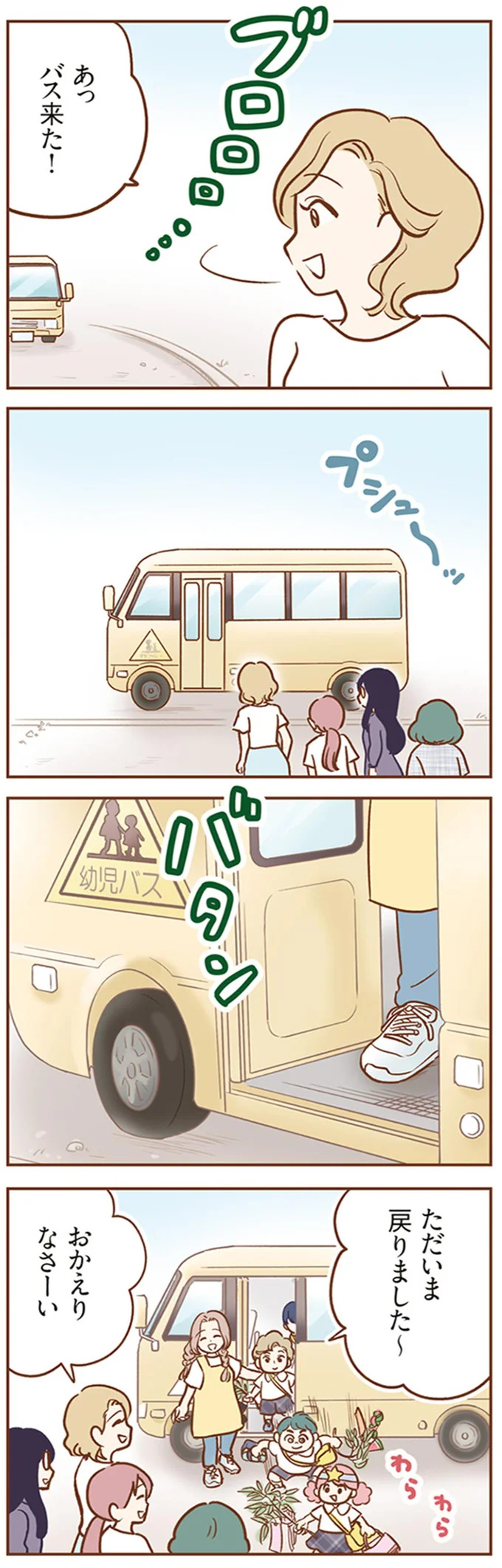 『犯人は私だけが知っている～母たちは静観する～』 15213052.webp