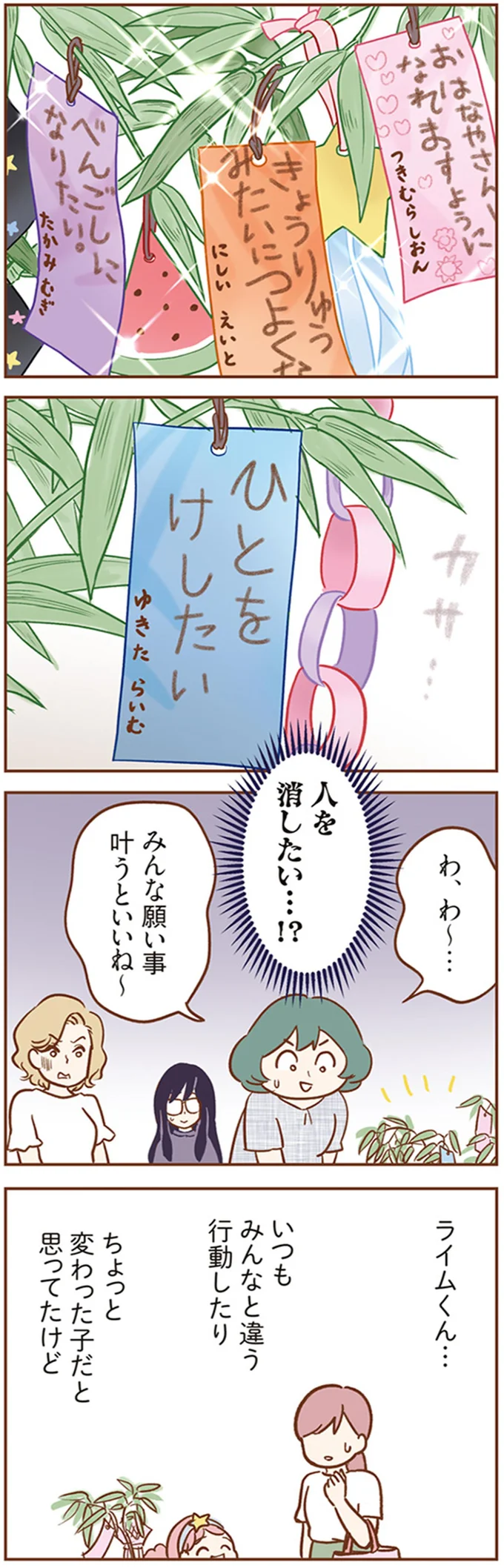 『犯人は私だけが知っている～母たちは静観する～』 15213055.webp