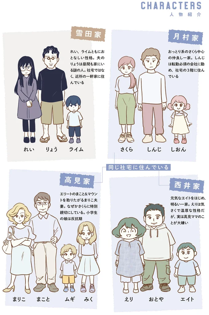 「ひとを...」幼稚園児の怖い願い事。ちょっと変わった子だけど...大丈夫?/犯人は私だけが知っている 15213058.webp