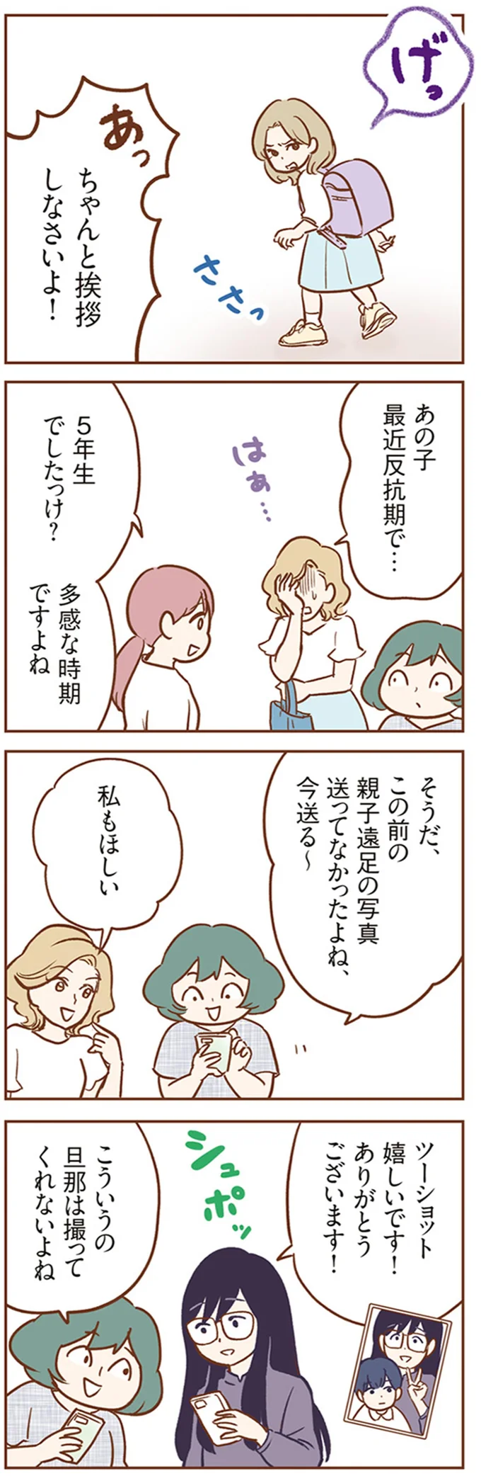 『犯人は私だけが知っている～母たちは静観する～』 15213064.webp