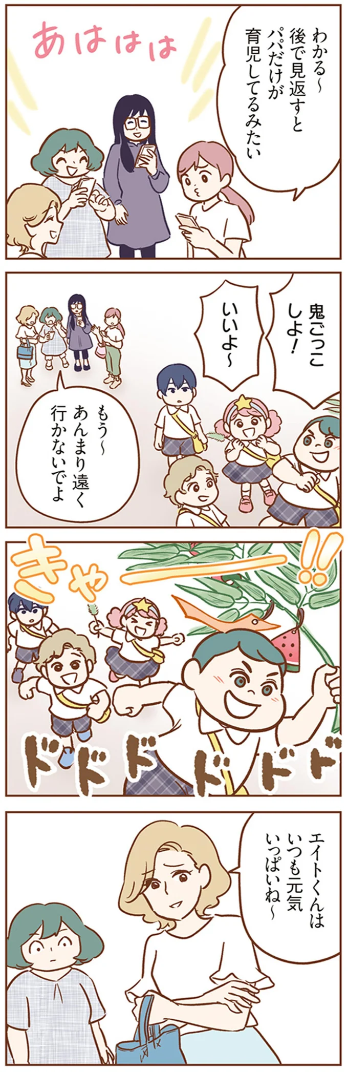 『犯人は私だけが知っている～母たちは静観する～』 15213065.webp