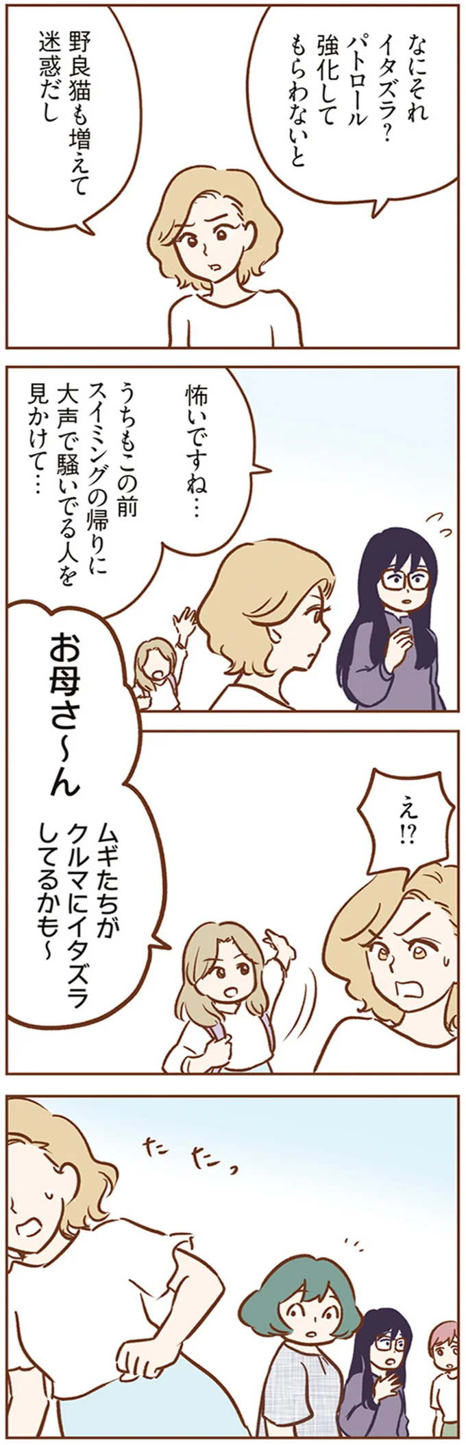 『犯人は私だけが知っている～母たちは静観する～』 15213067.webp