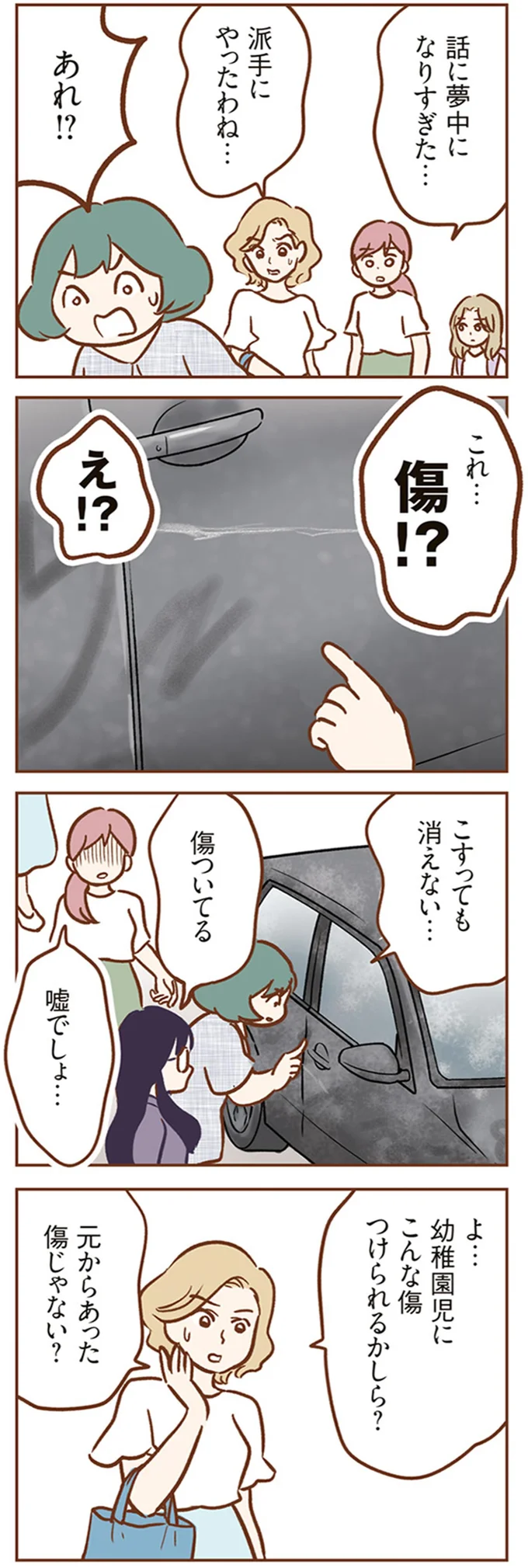 『犯人は私だけが知っている～母たちは静観する～』 15213125.webp