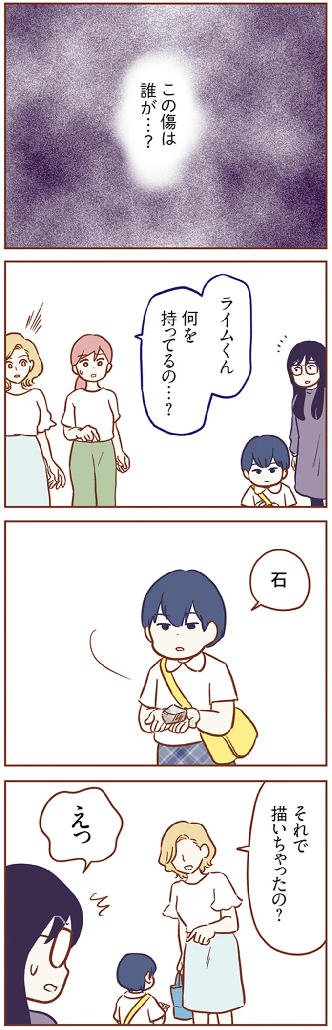 『犯人は私だけが知っている～母たちは静観する～』 15213127.webp