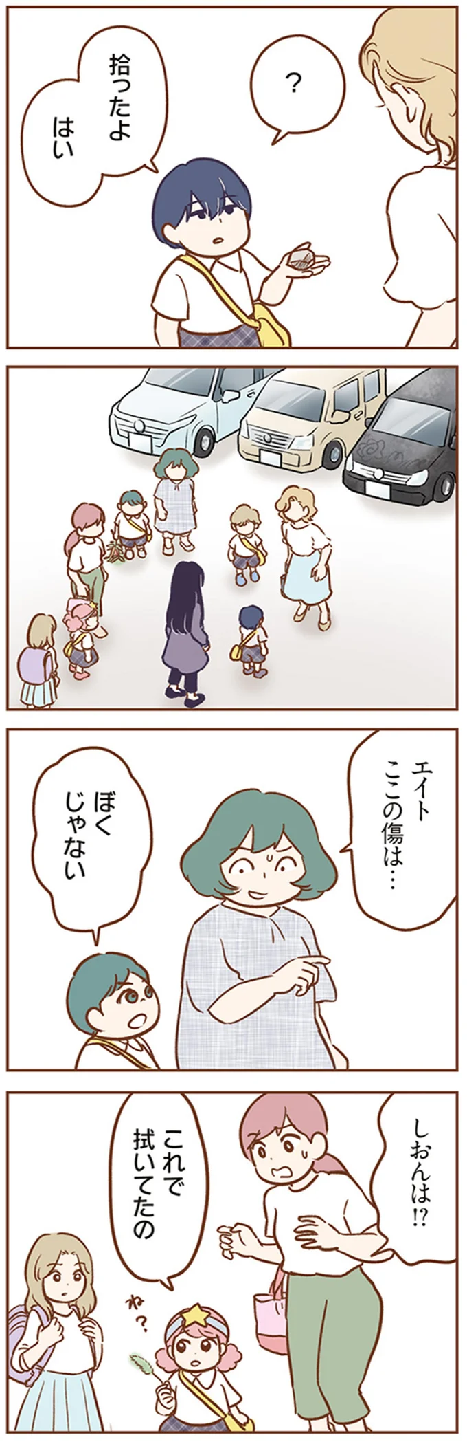 『犯人は私だけが知っている～母たちは静観する～』 15213128.webp