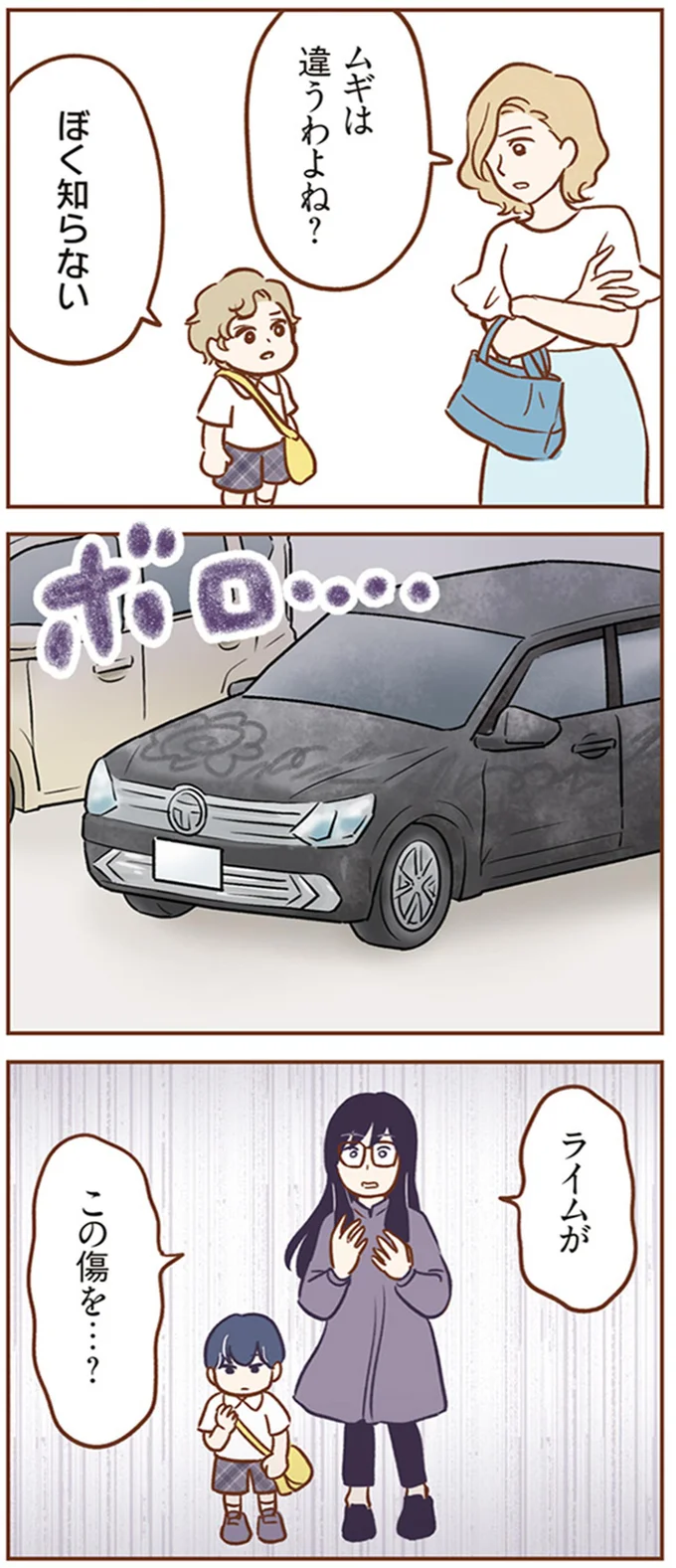 『犯人は私だけが知っている～母たちは静観する～』 15213129.webp