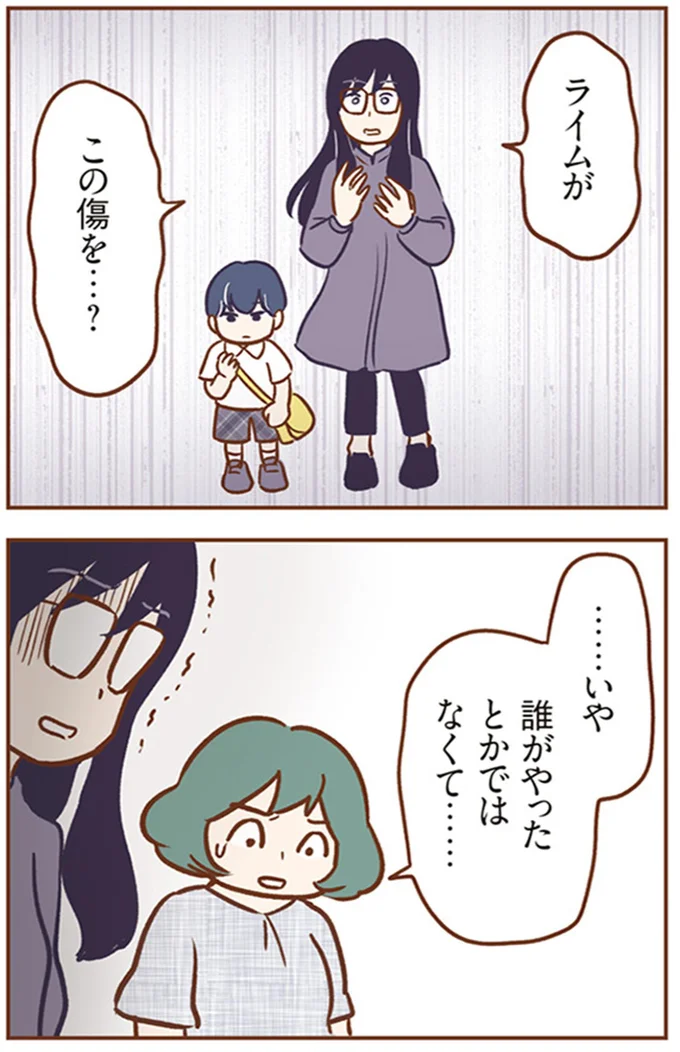 「車の傷は私たち全員の責任」子どもたちが引き起こしたトラブルにママたちの表情は/犯人は私だけが知っている 15213145.webp