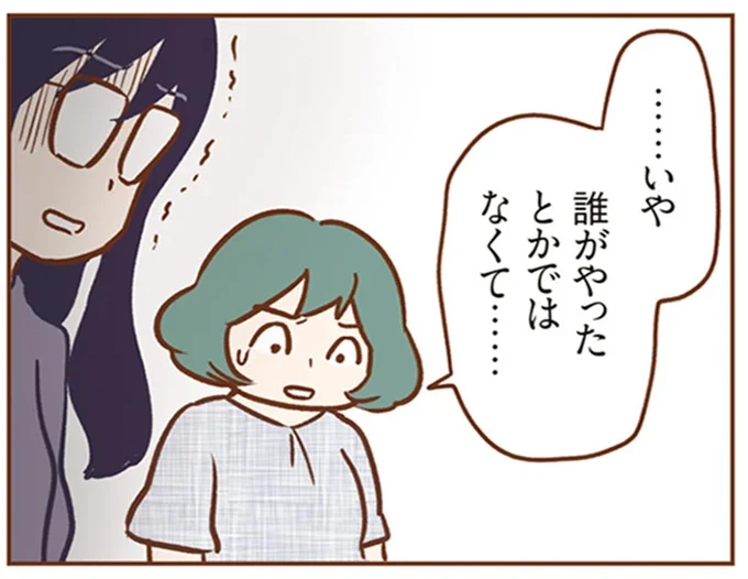 『犯人は私だけが知っている～母たちは静観する～』 15213145_1.webp