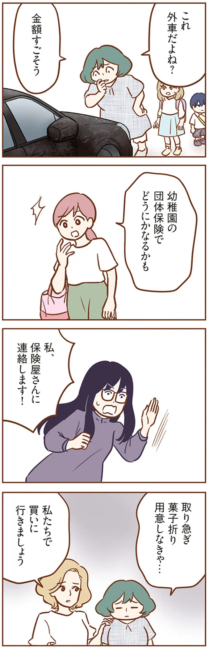 「車の傷は私たち全員の責任」子どもたちが引き起こしたトラブルにママたちの表情は／犯人は私だけが知っている 15213148.webp