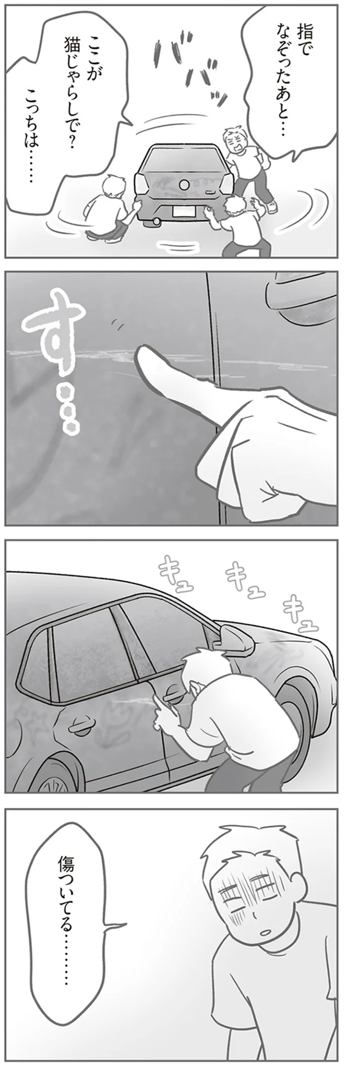 『犯人は私だけが知っている～母たちは静観する～』 15213185.webp