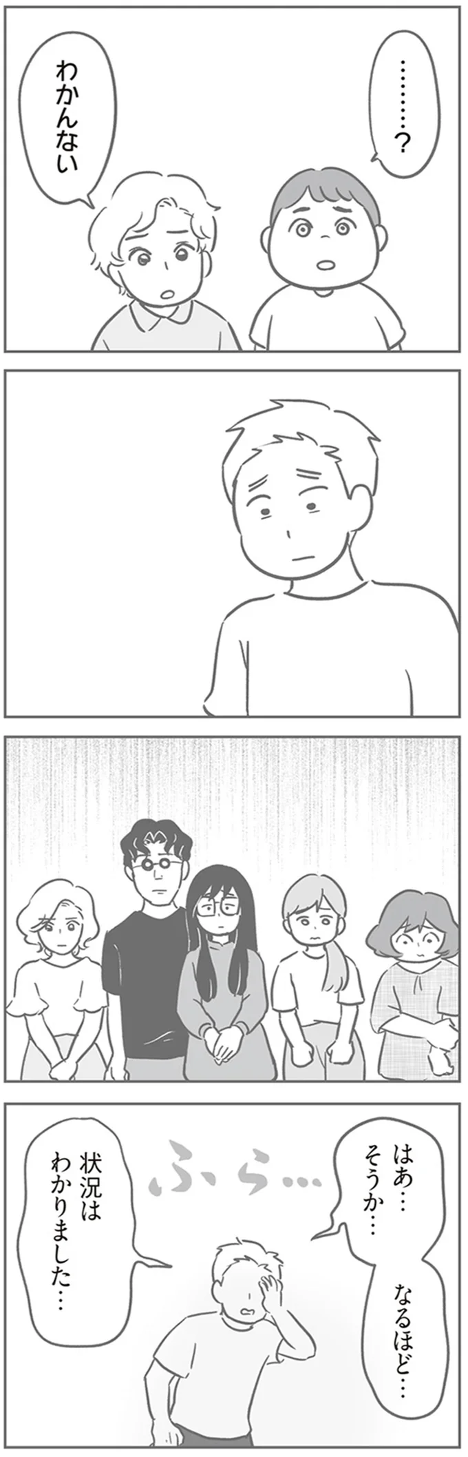 『犯人は私だけが知っている～母たちは静観する～』 15213188.webp