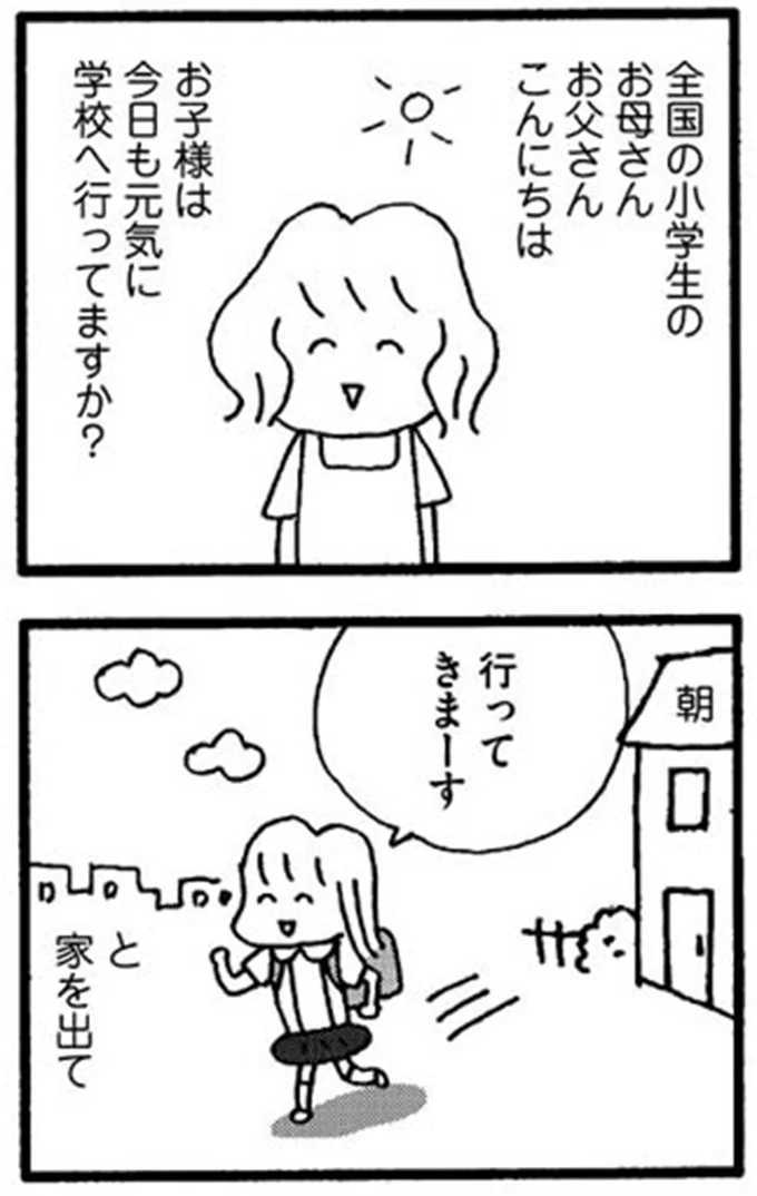 『娘が学校に行きません』 15213342.webp