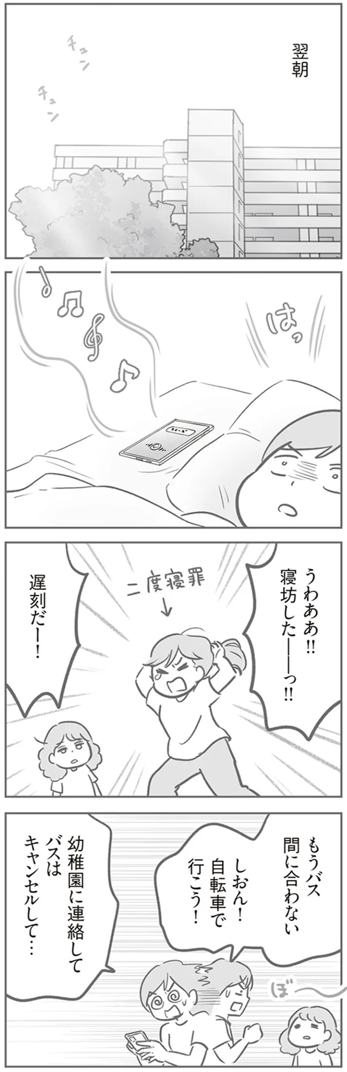 『犯人は私だけが知っている～母たちは静観する～』 15213563.webp