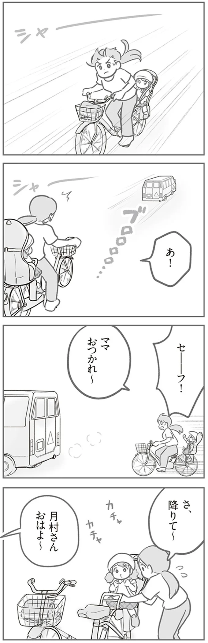 『犯人は私だけが知っている～母たちは静観する～』 15213564.webp