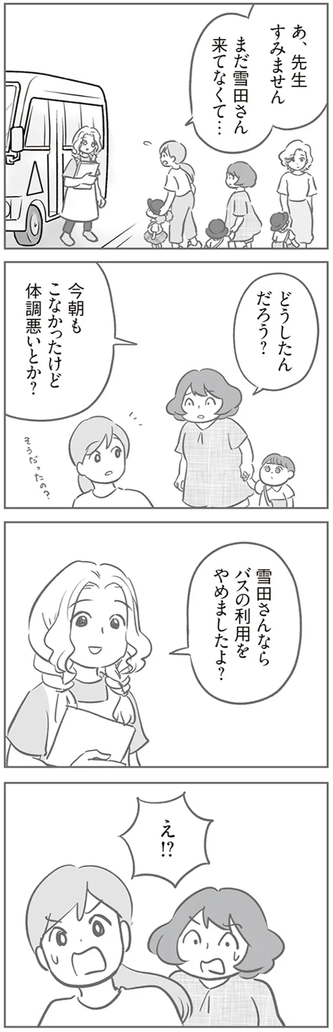 『犯人は私だけが知っている～母たちは静観する～』 15213613.webp