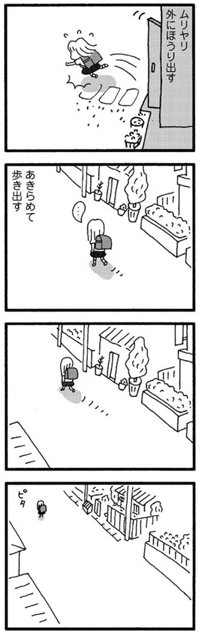 学校を休んで一日ごろごろの娘。明日の用意を済ませて早めに寝たけど「やっぱり行きたくない」／娘が学校に行きません 15213685.webp