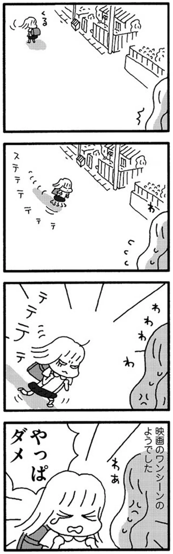 学校を休んで一日ごろごろの娘。明日の用意を済ませて早めに寝たけど「やっぱり行きたくない」／娘が学校に行きません 15213686.webp