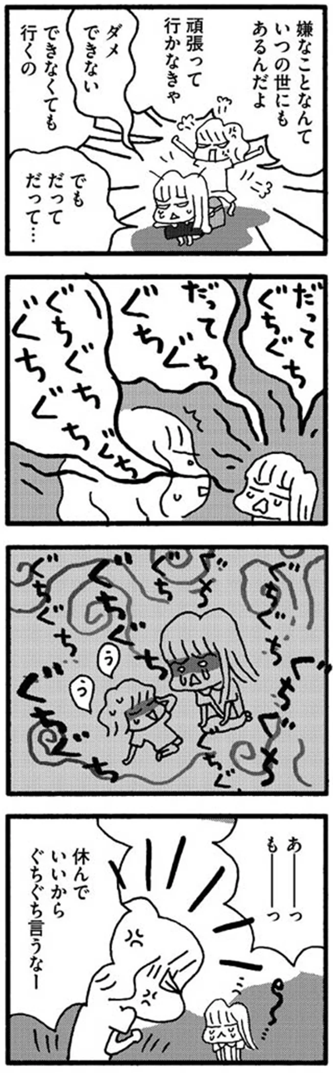 学校を休んで一日ごろごろの娘。明日の用意を済ませて早めに寝たけど「やっぱり行きたくない」／娘が学校に行きません 15213689.webp