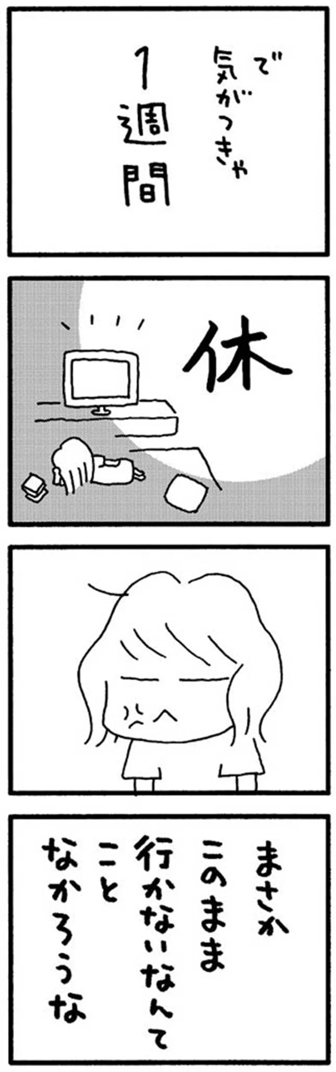 「明日は行くよ」「やっぱダメ」で1週間（！）学校を欠席した小5娘。誰に相談すれば...？／娘が学校に行きません 15213727.webp