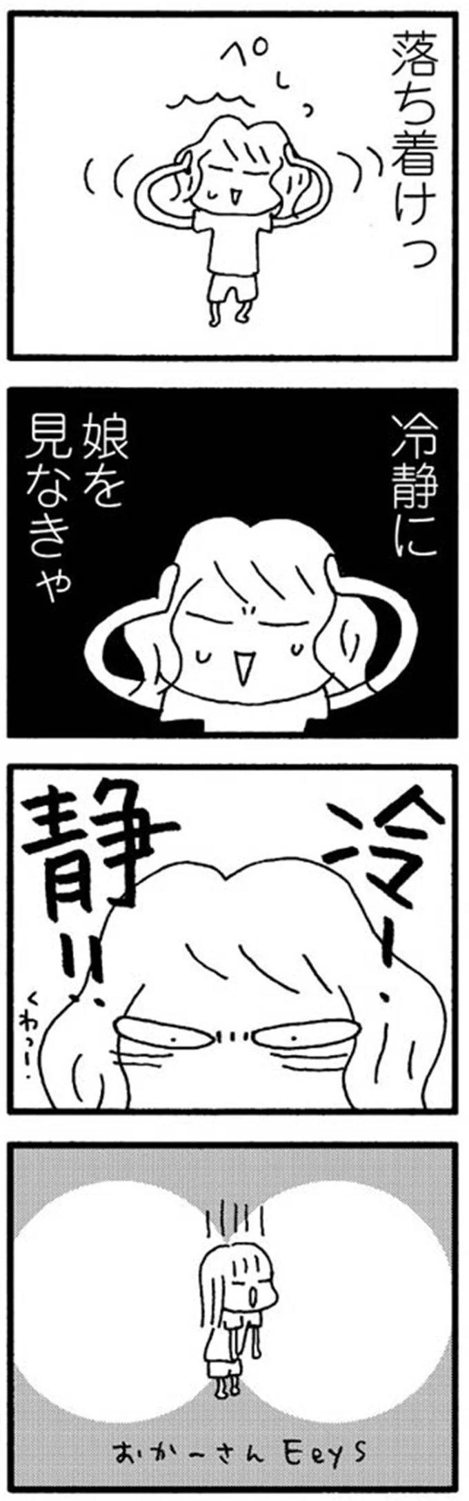 ぜんそく、腹痛、発熱...無理やり登校させたら小5娘に「異変」が。学校に行かせるのはもう...／娘が学校に行きません 15213834.webp