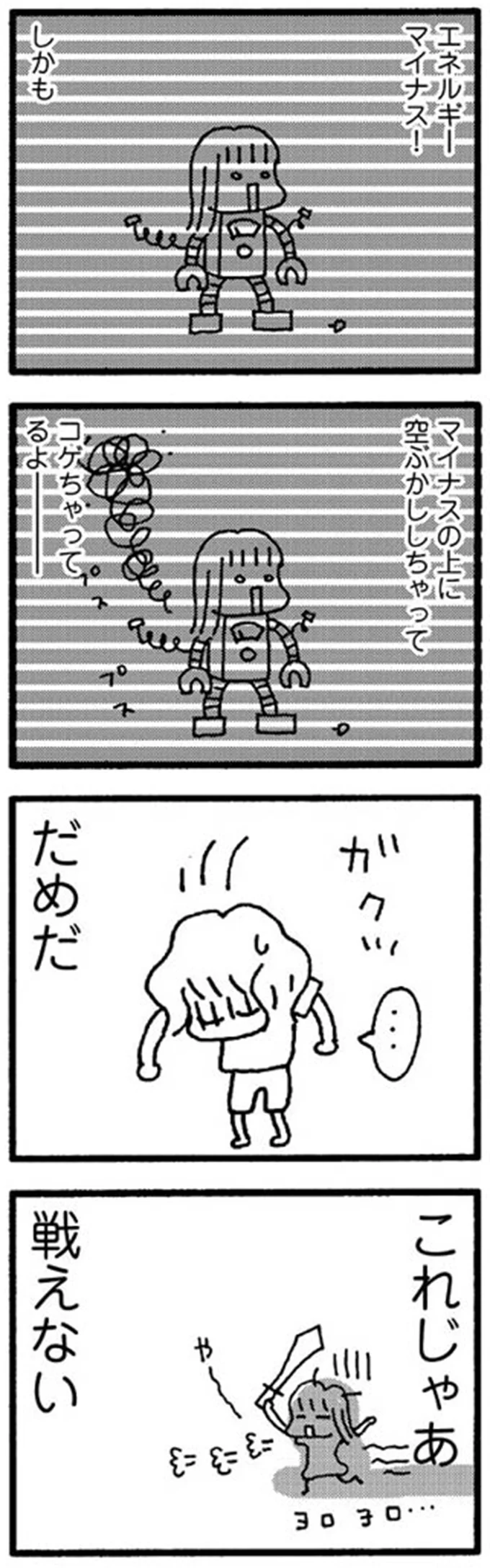 ぜんそく、腹痛、発熱...無理やり登校させたら小5娘に「異変」が。学校に行かせるのはもう...／娘が学校に行きません 15213835.webp