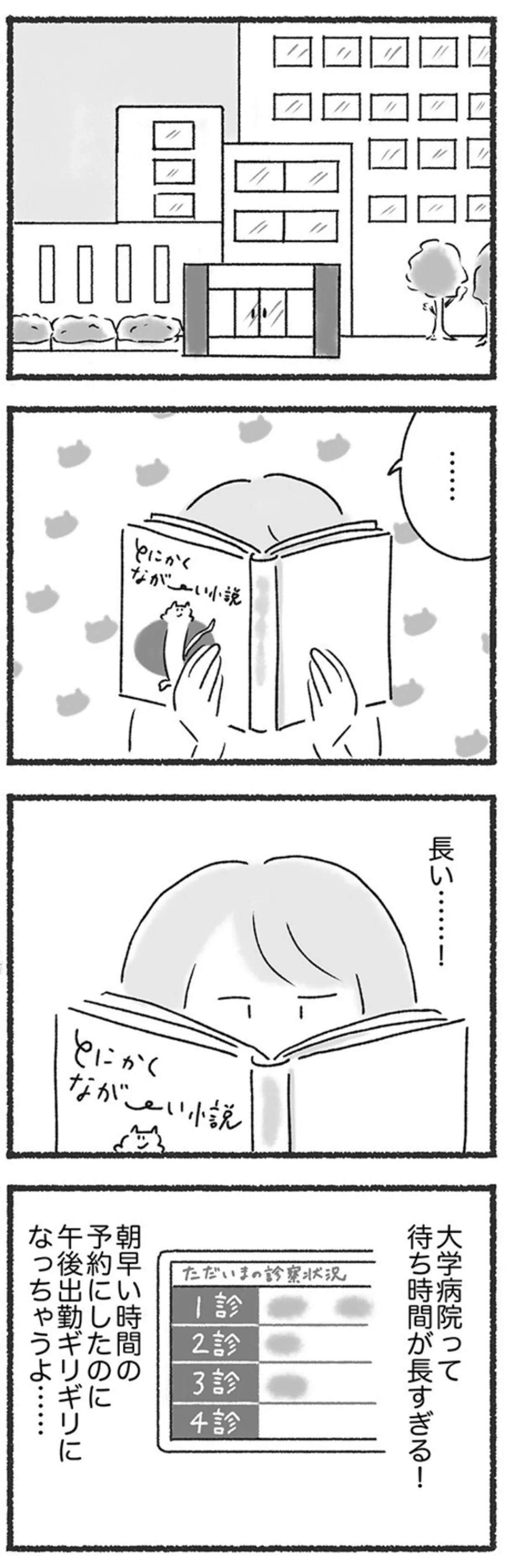 『外食がこわい 会食恐怖症だった私が笑顔で食べられるようになるまで』 15213850.webp