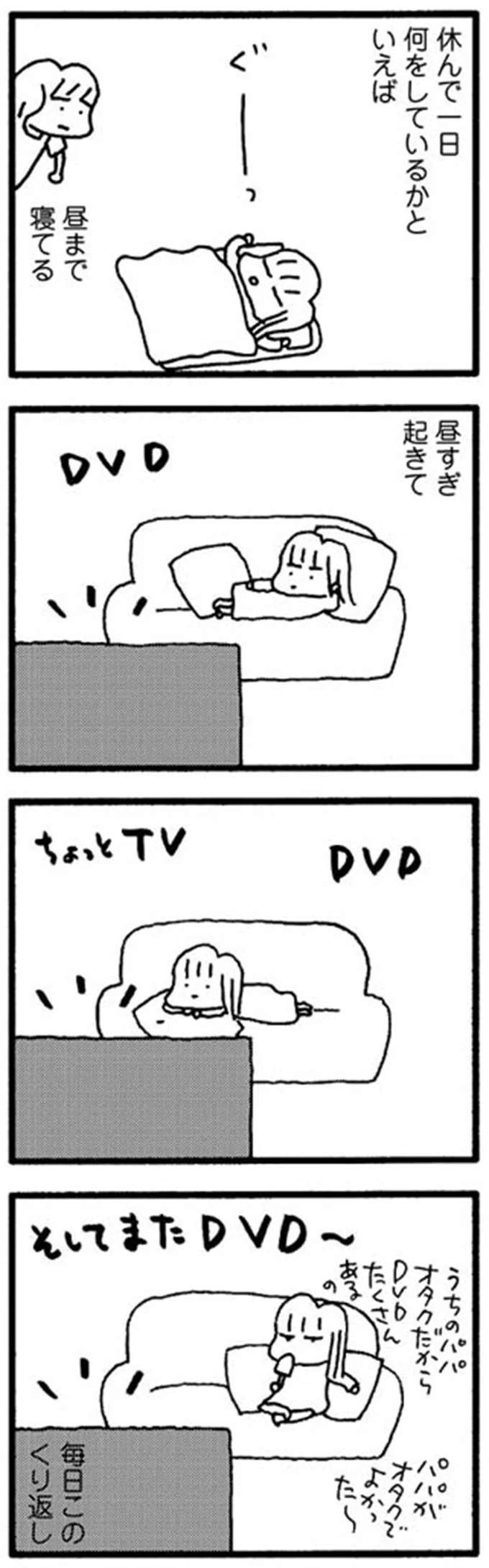 『娘が学校に行きません』 15213885.webp